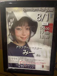 サウナリゾート オリエンタルに投稿された画像(2026/8/1)