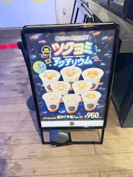 サンシャイン水族館に投稿された画像(2026/8/1)