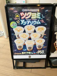 サンシャイン水族館に投稿された画像(2026/8/2)