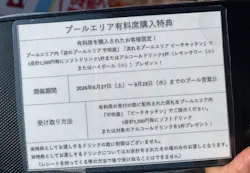 西武園ゆうえんちに投稿された画像(2026/8/2)