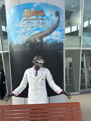 福井県立恐竜博物館に投稿された画像(2026/8/5)