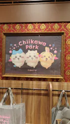 ちいかわパークに投稿された画像(2026/8/5)