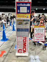 トミカ博 in TOKYO事務局に投稿された画像(2026/8/9)