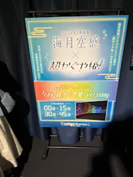 サンシャイン水族館に投稿された画像(2026/8/10)