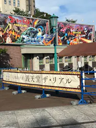西武園ゆうえんちに投稿された画像(2026/8/10)
