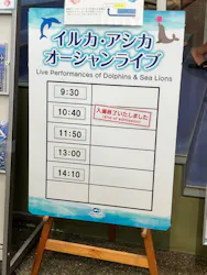 アクアワールド茨城県大洗水族館に投稿された画像(2026/8/11)