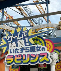 ひらかたパークに投稿された画像(2026/8/13)