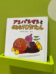 横浜アンパンマンこどもミュージアムに投稿された画像(2026/8/13)