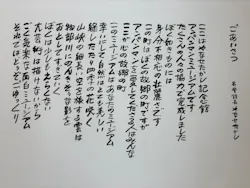 香美市立やなせたかし記念館 (アンパンマンミュージアム&詩とメルヘン絵本館)に投稿された画像(2026/8/14)