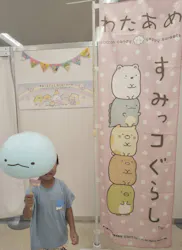 すみっコぐらし わくわくパーク~みんなでつくる にじいろのおもいで~に投稿された画像(2026/8/15)