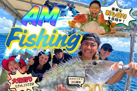 【沖縄県石垣島・釣り・午前】釣りガール集まれ！女性に優しい釣り体験プラン