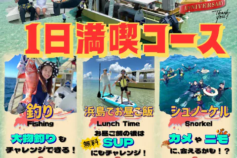 【沖縄県石垣島・釣り・シュノーケリング】充実の1日！幻の島、浜島に上陸しよう