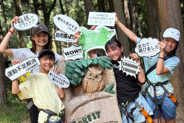 【神奈川・箱根・アスレチック】＜アドベンチャーコース（Adventure course）＞大人も本気で楽しめるチャレンジングなコース！（約120分）