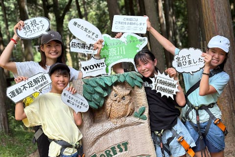 【神奈川・箱根・アスレチック】＜アドベンチャーコース（Adventure course）＞大人も本気で楽しめるチャレンジングなコース！（約120分）