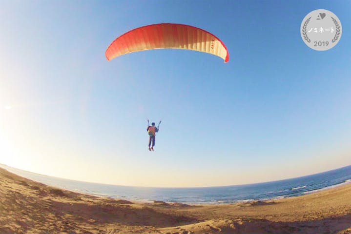 鳥取砂丘パラグライダー体験スクール（砂丘本舗）