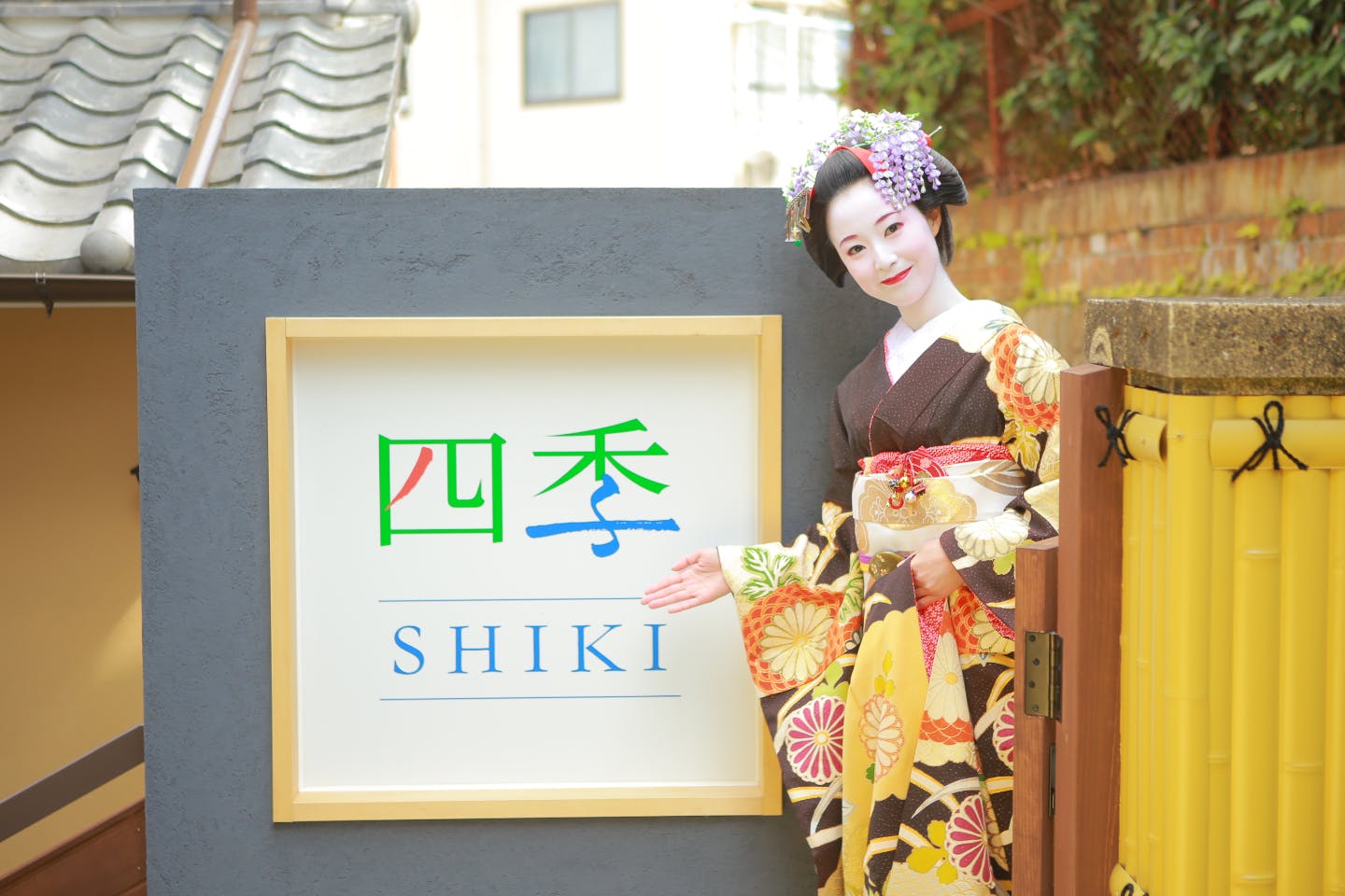 京都 芸妓 衣装 襦袢セット ④ | www.ddechuquisaca.gob.bo