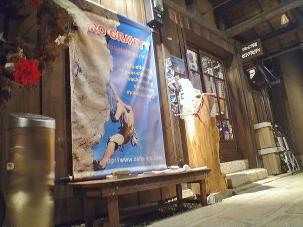 ゼログラビティ｜ネット予約ならアソビュー！