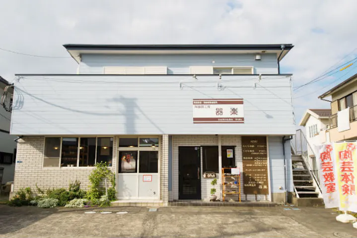 四之宮 平塚市 の美味しいランチ19選 名店から穴場まで 四之宮 平塚市 の美味しいランチ19選 名店から穴場まで