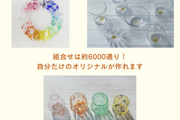 埼玉・川越・吹きガラス】レトロな工房でオリジナルの作品を作ろう