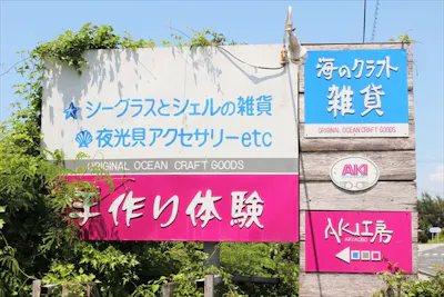 沖縄 恩納村 マリンクラフト 癒しのシーグラスランプ作り アソビュー