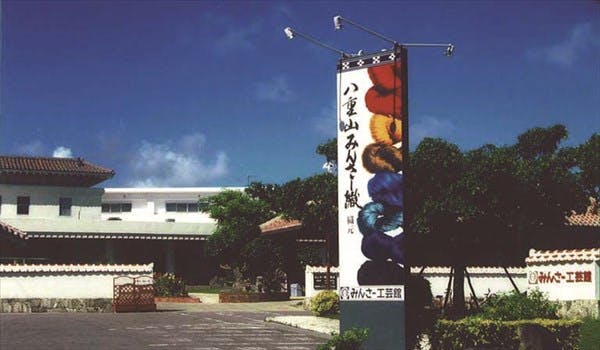 沖縄・石垣島】「想いを込めて」機を織ろう。八重山ミンサーでコースター作り｜アソビュー！