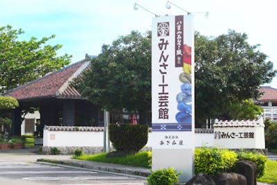 みんさー織 コースター合わせ5色セット | 沖縄県 沖縄 八重山