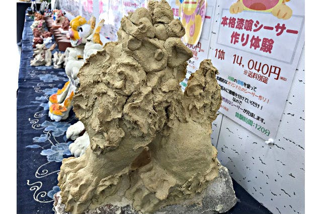 沖縄・漆喰シーサー作り】沖縄・今帰仁で漆喰シーサー作り！沖縄漆喰と赤瓦で作るシーサー｜アソビュー！