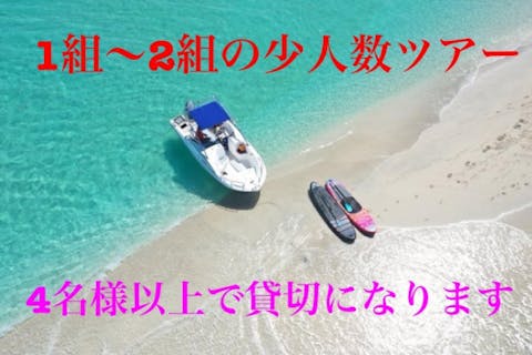 【沖縄・宮古島・クルージング】ボートで行くユニの浜ツアー