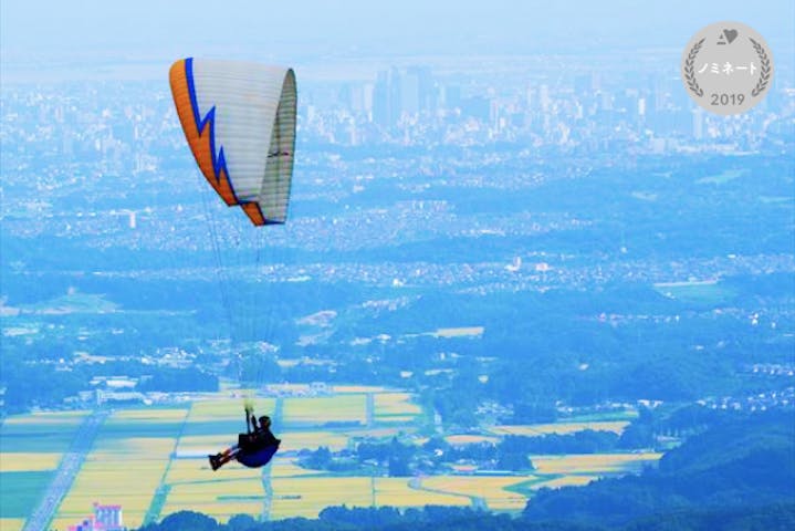 泉ヶ岳パラグライダースクール