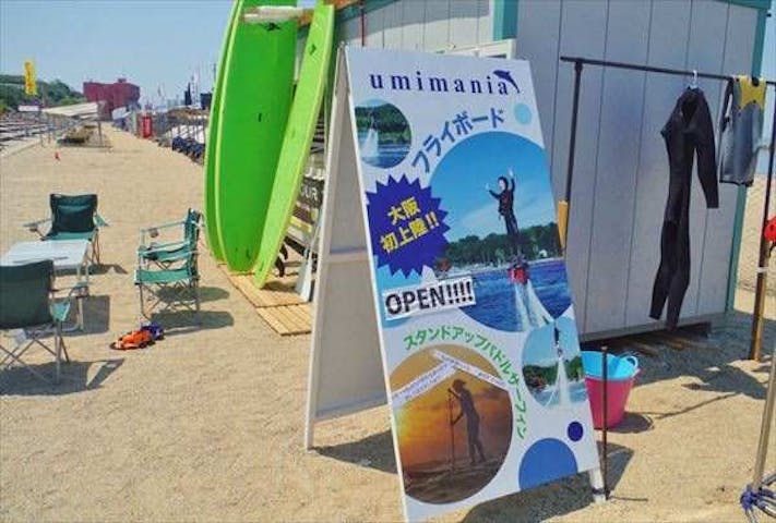 大阪 Sup お値段手頃な30分sup体験 大阪 ときめきビーチ で水上散歩 アソビュー