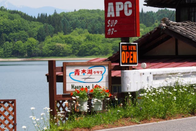 APC Base1 (大町市 SUP（サップ）)の「【長野・大町市・SUP】サンライズSUP体験（120分）」の画像