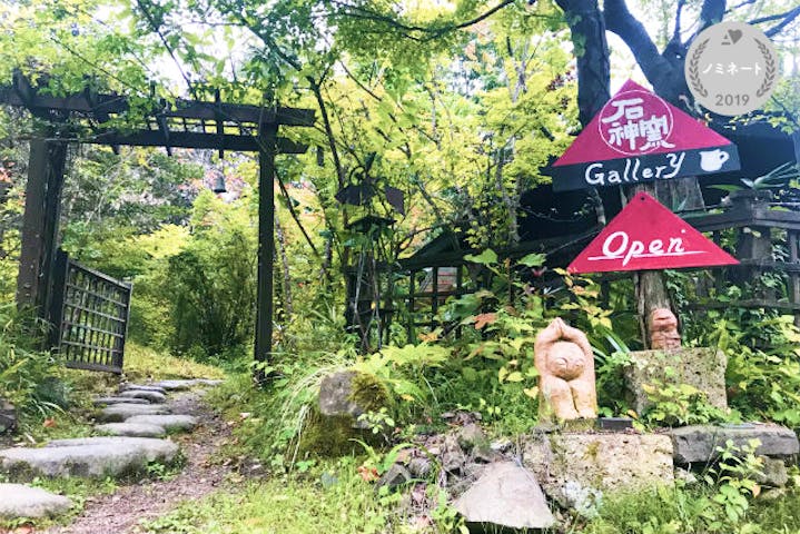 ギャラリー石神窯