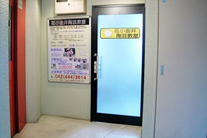 花小金井陶芸教室 ネット予約ならアソビュー 花小金井陶芸教室 ネット予約ならアソビュー