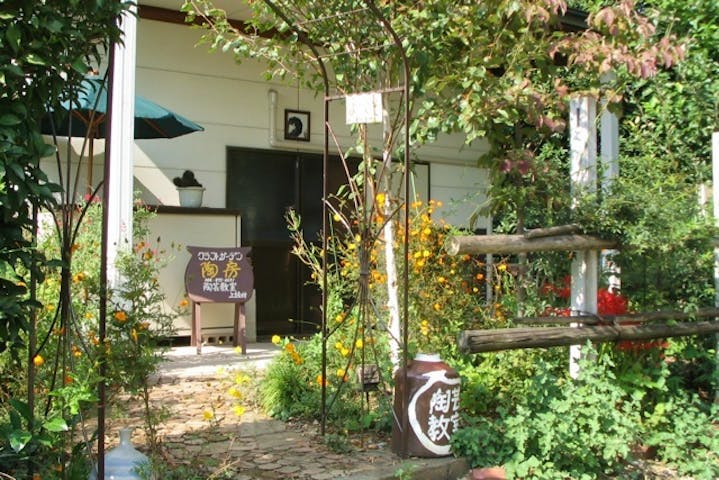 陶芸教室 クラフトガーデン さぎ山陶房 ネット予約ならアソビュー