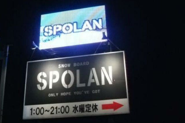 SPOLAN（スポラン）