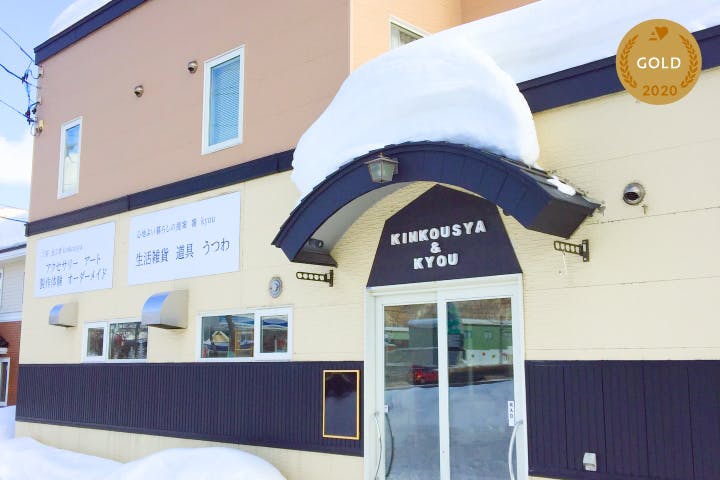 手づくり指輪の金工舎