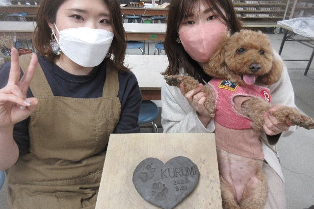 【滋賀・信楽・陶芸】大好きな愛犬と作る記念品！ワンちゃんの手形作り体験（1個）