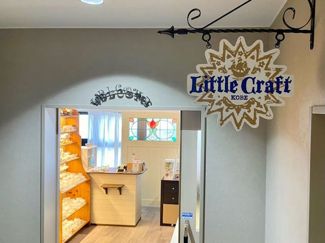 リトルクラフト神戸