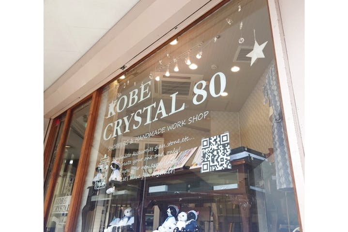 神戸クリスタル80