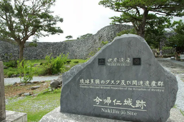 今帰仁村観光協会スタッフと巡るガイドツアー