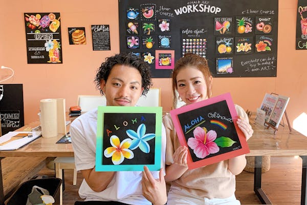 沖縄県読谷村】南国チョークアート体験☆女子旅・デートに人気☆120分