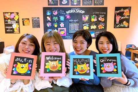 【沖縄読谷村】南国チョークアート体験☆3歳からOK!下絵付き☆映えるアートが人気！！友達・カップルに◎60分プラン