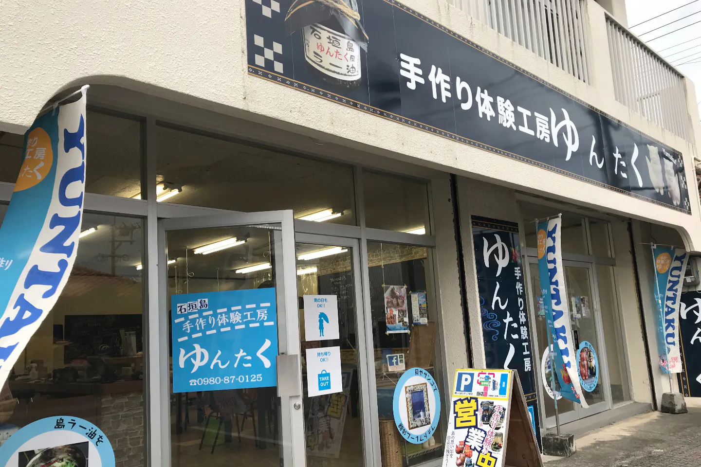 石垣島 料理体験 選べる材料は約30種類 世界に1つのマイラー油を作ろう アソビュー