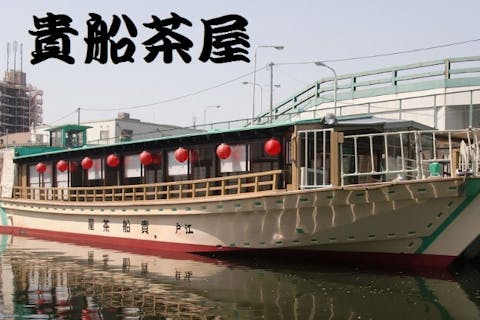 【飛行機からお台場の夜景コース・貸切・屋形船】貸切の屋形船　貴船茶屋。アソビューのご予約で福島のお酒　日本酒飲み比べ 平日コース　天栄山、栄川をご用意いたします