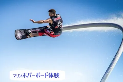 【愛知・西尾でホバーボード体験】海で乗って、滑って、空を飛ぶ！ジェット噴射のホバーボードを乗りこなそう