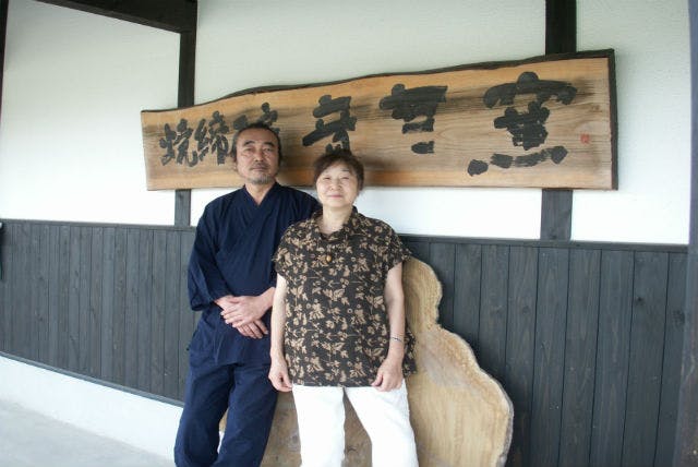 焼締工房音無窯（やきしめこうぼうおとなしがま）は、福岡県行橋市にある焼締陶器の専門窯です。