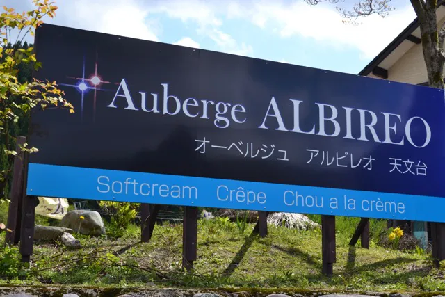 兵庫 神鍋温泉 天体観測 蛍観賞と星空満喫 カップルプラン 洋室ツイン バストイレ付 アソビュー