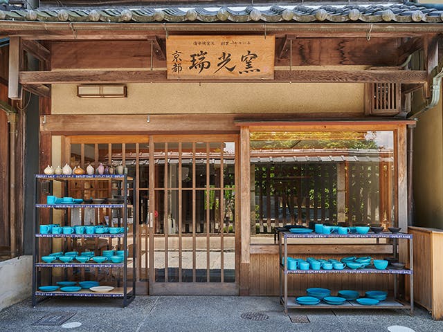 瑞光窯（ずいこうがま）京都清水店