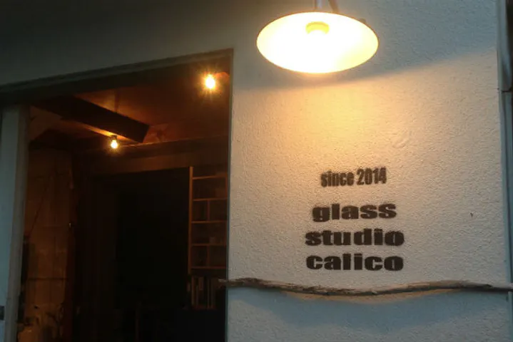 Glasscalico グラスキャリコ ネット予約ならアソビュー