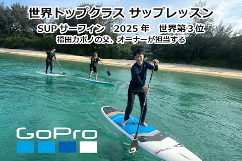 【奄美大島・SUP】サップスクールパイオニアKazboでサップをしっかり学び楽しみましょう！口コミで無料GoPro撮影サービスあり